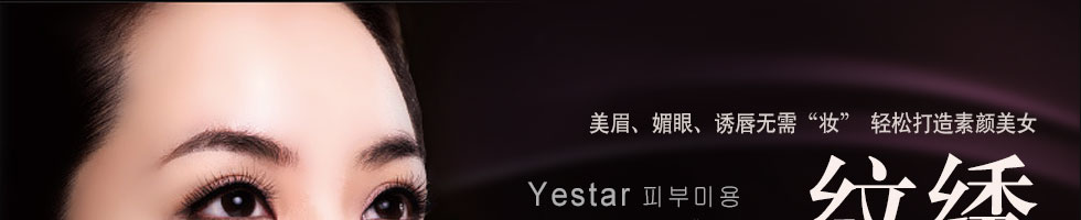 艺星仿生纹绣